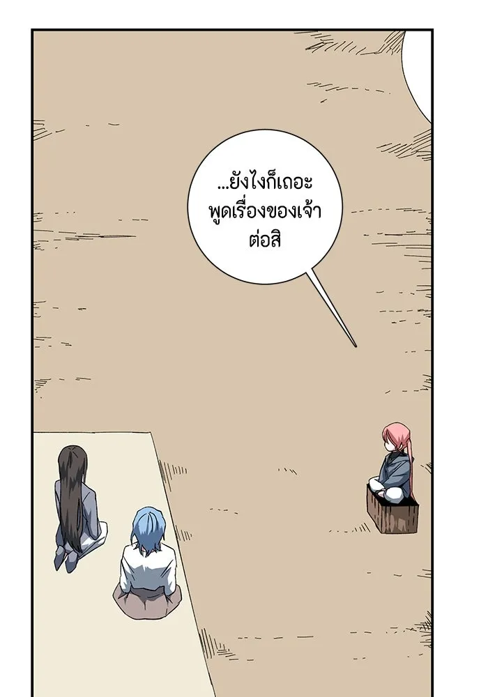 One Step Closer to the Demon King ตอนที่ 84 62