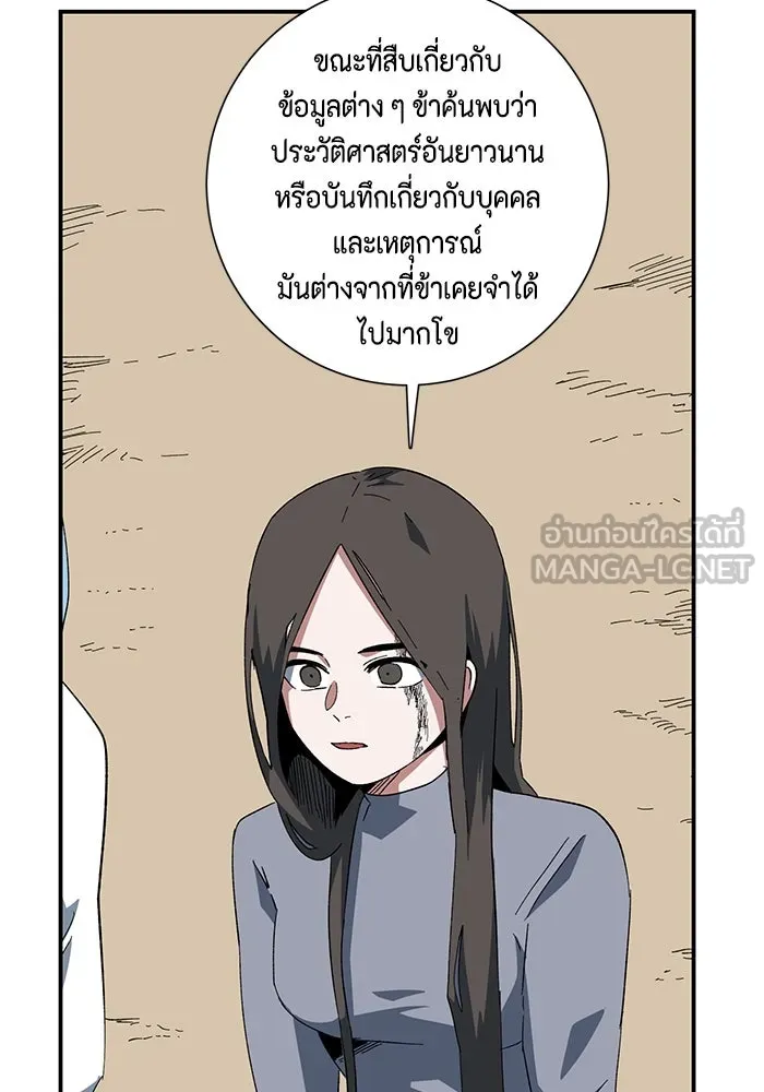 One Step Closer to the Demon King ตอนที่ 84 66