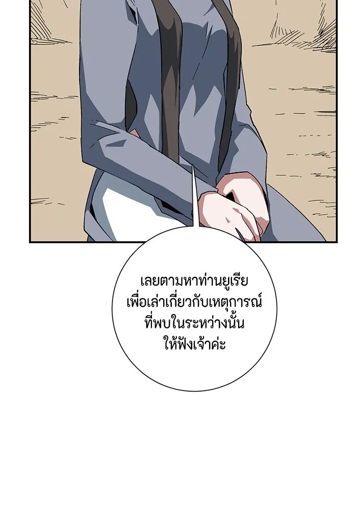 One Step Closer to the Demon King ตอนที่ 84 64