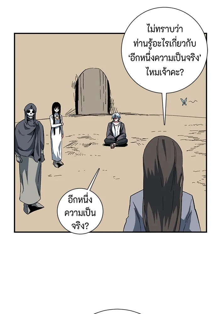 One Step Closer to the Demon King ตอนที่ 84 65