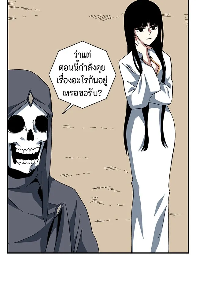 One Step Closer to the Demon King ตอนที่ 84 61