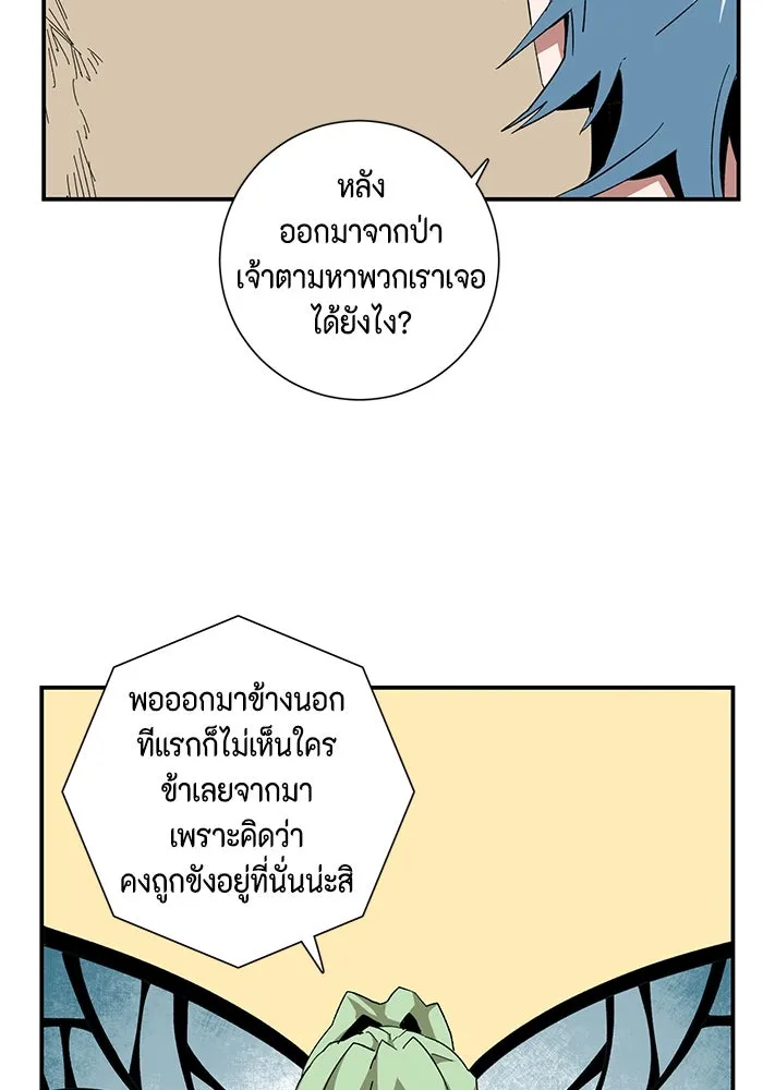 One Step Closer to the Demon King ตอนที่ 84 71
