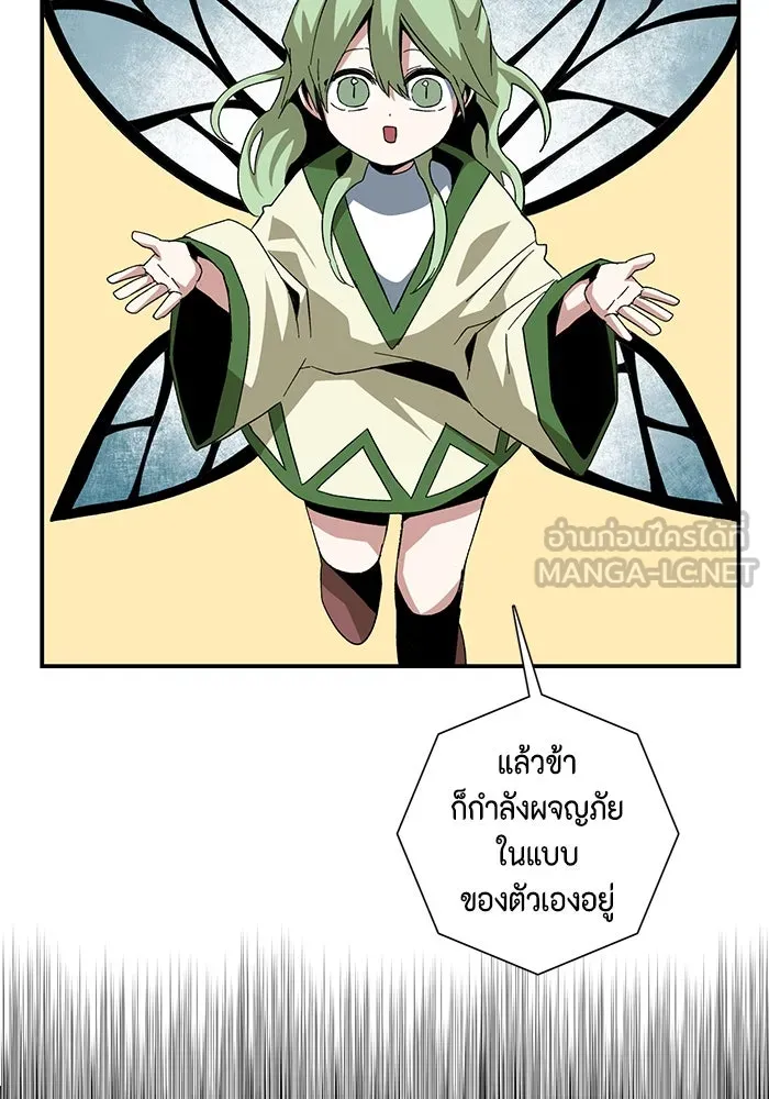 One Step Closer to the Demon King ตอนที่ 84 72