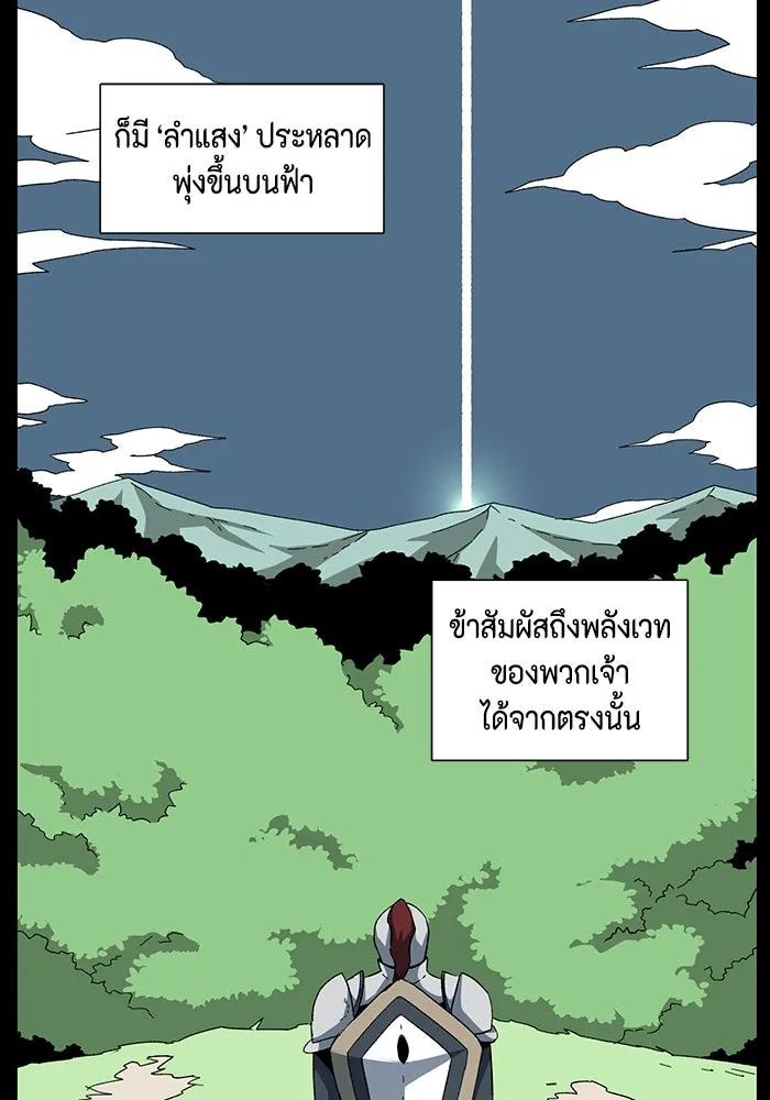 One Step Closer to the Demon King ตอนที่ 84 76