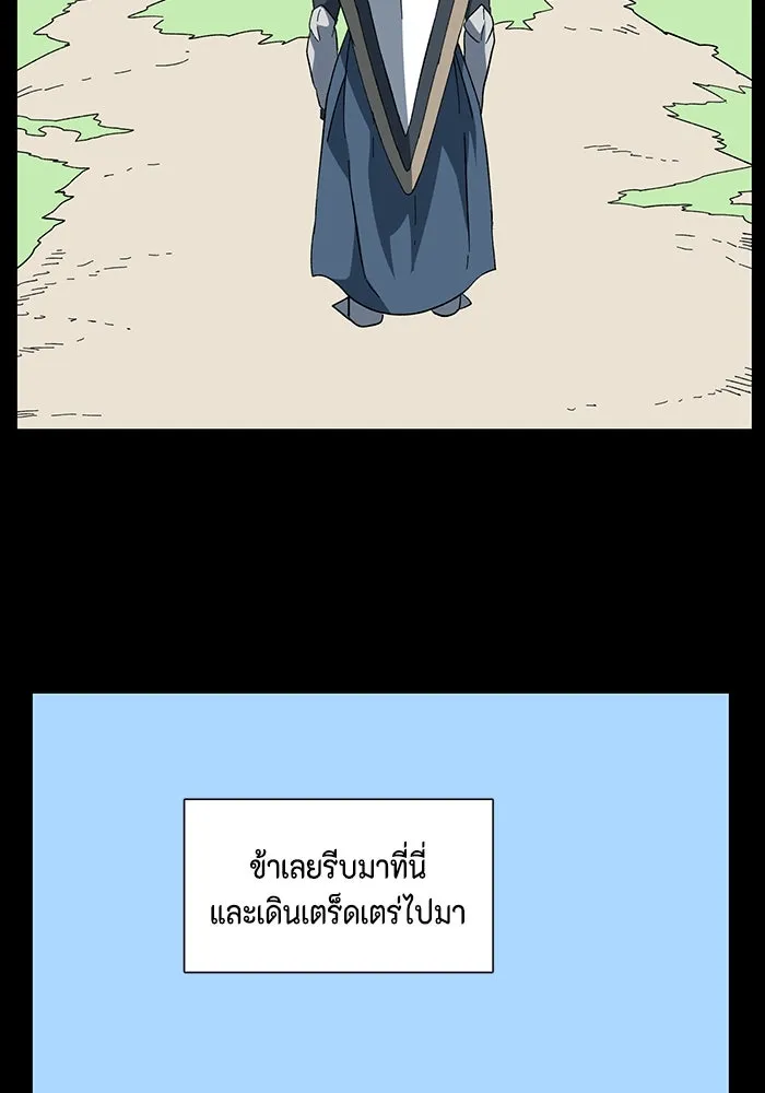 One Step Closer to the Demon King ตอนที่ 84 77