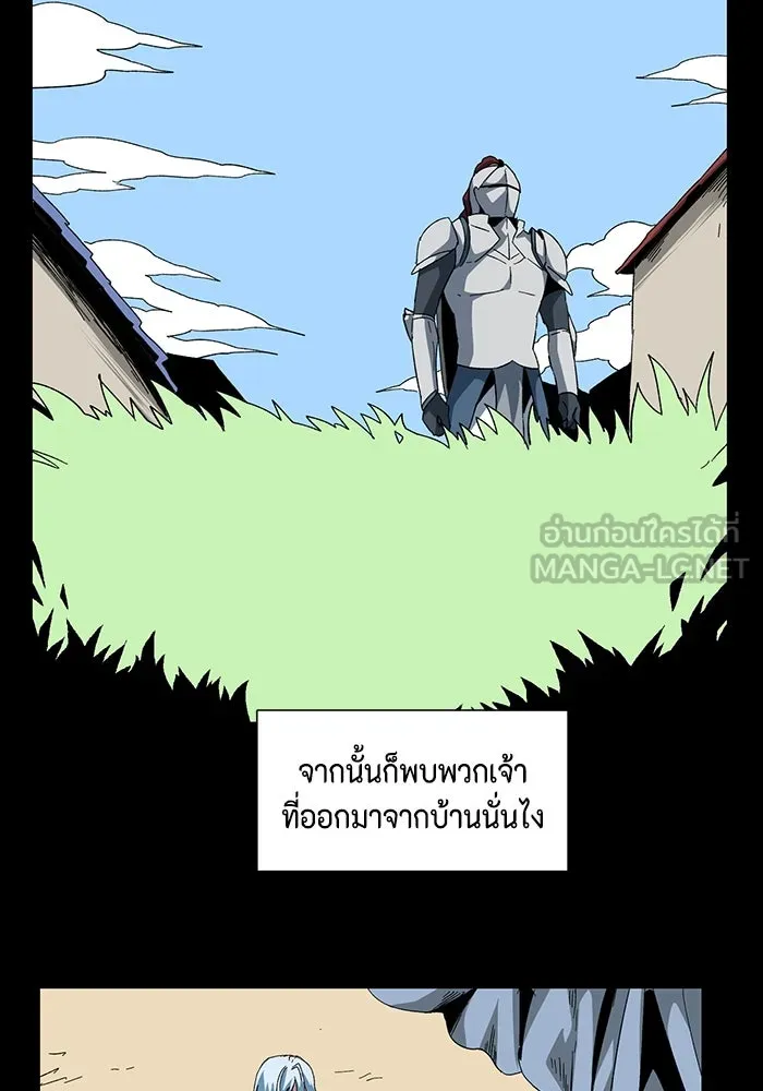 One Step Closer to the Demon King ตอนที่ 84 78