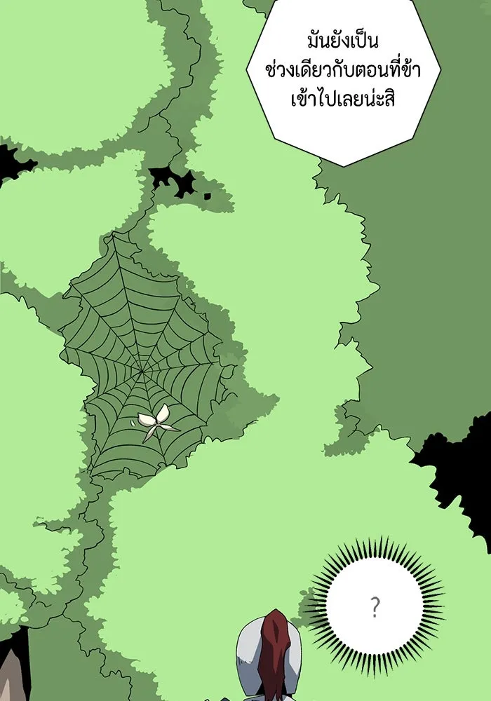 One Step Closer to the Demon King ตอนที่ 84 85