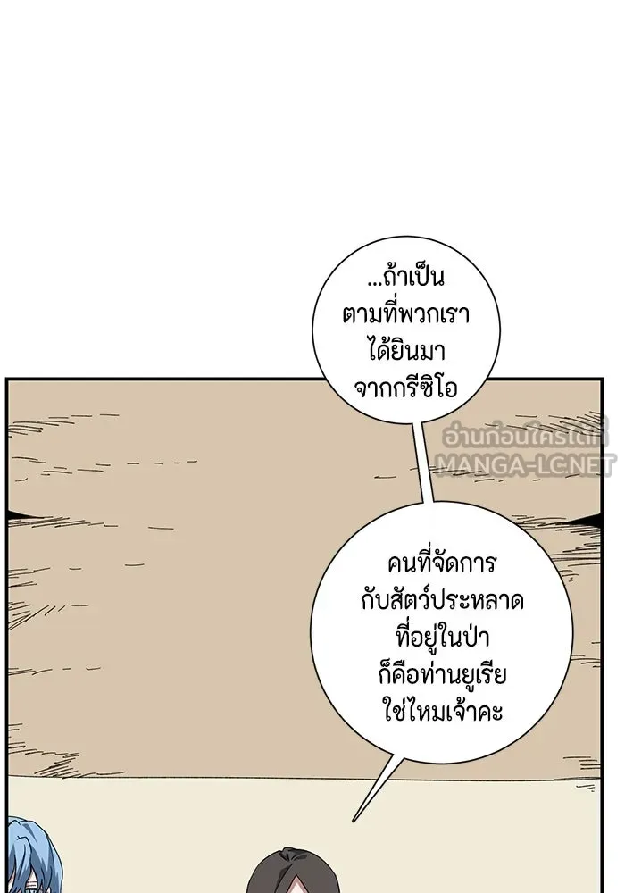 One Step Closer to the Demon King ตอนที่ 84 87