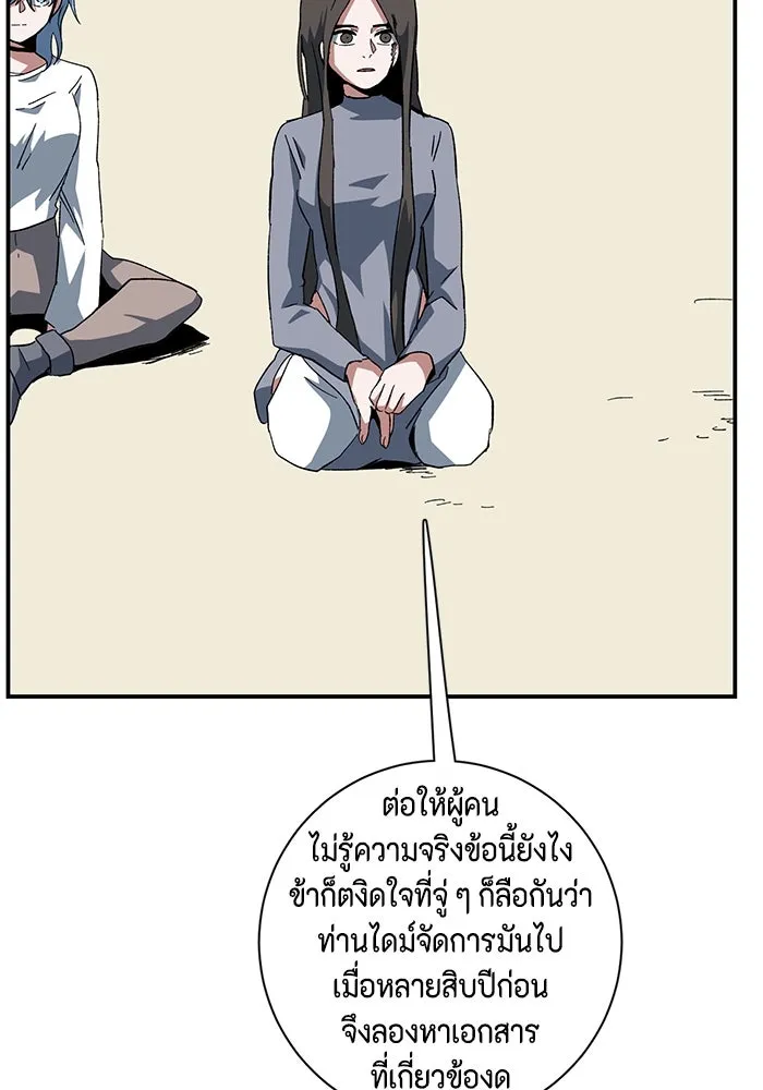 One Step Closer to the Demon King ตอนที่ 84 88