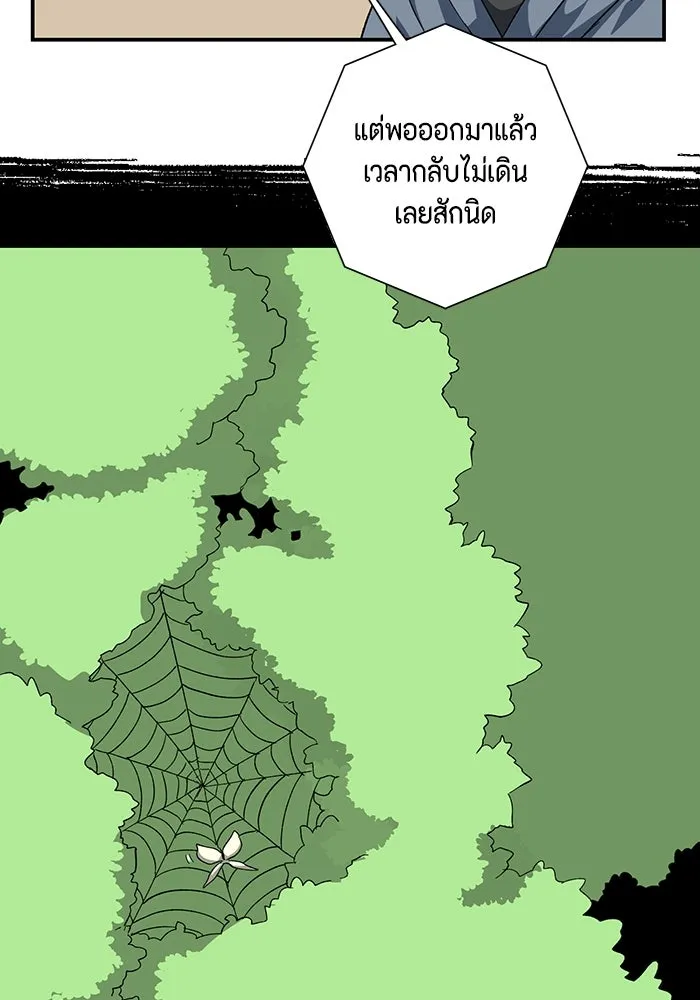 One Step Closer to the Demon King ตอนที่ 84 83