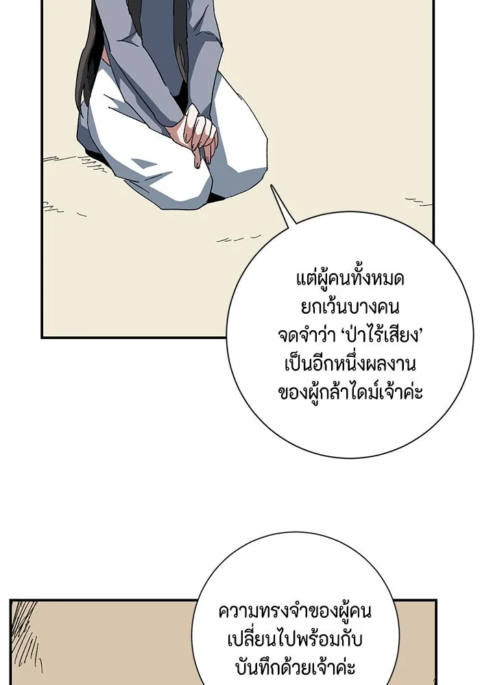 One Step Closer to the Demon King ตอนที่ 84 92