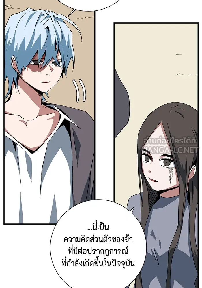 One Step Closer to the Demon King ตอนที่ 84 99