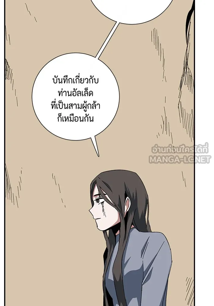 One Step Closer to the Demon King ตอนที่ 84 93
