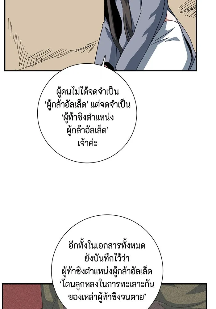 One Step Closer to the Demon King ตอนที่ 84 94