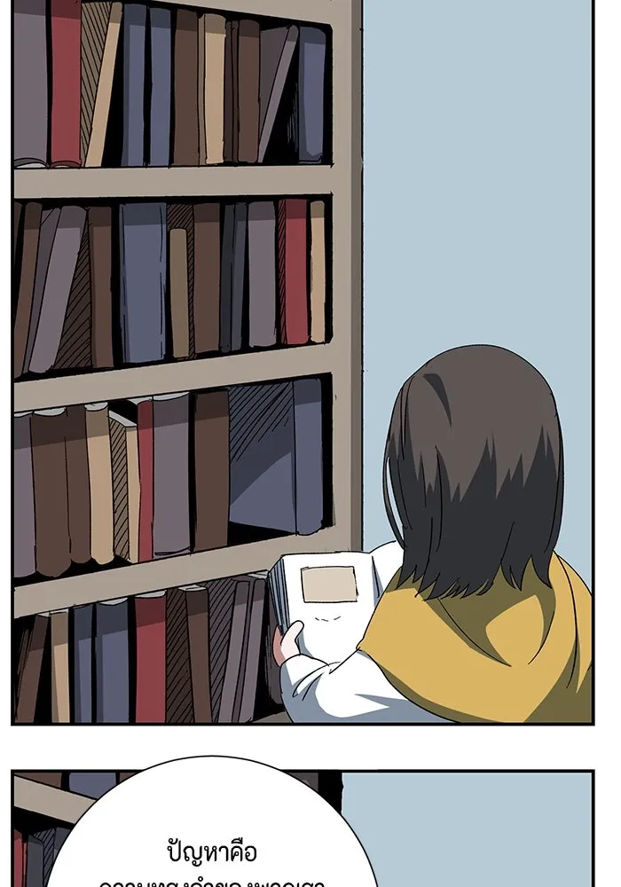 One Step Closer to the Demon King ตอนที่ 84 101