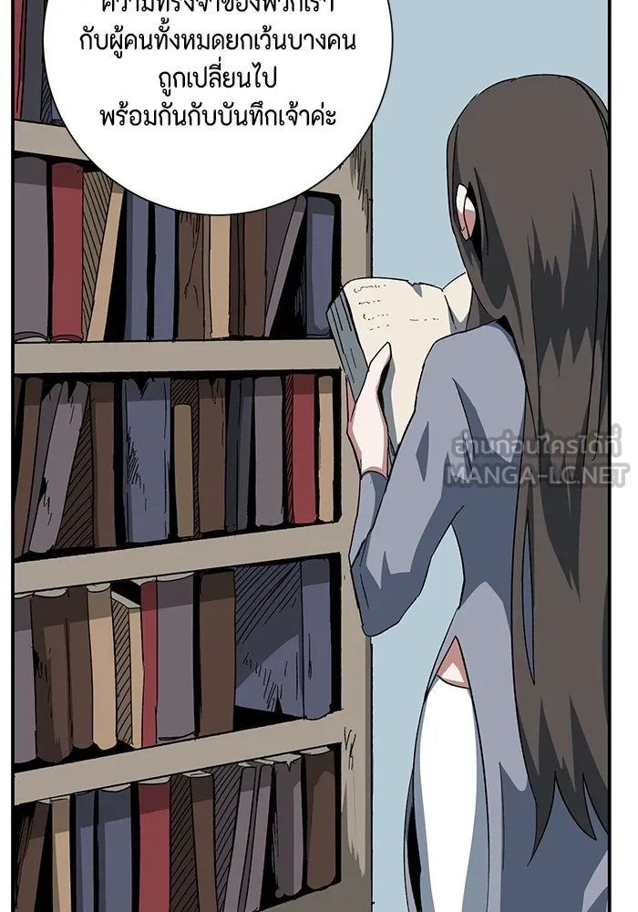 One Step Closer to the Demon King ตอนที่ 84 102