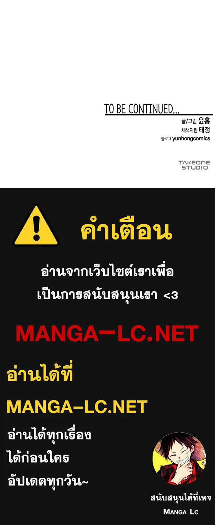 One Step Closer to the Demon King ตอนที่ 84 110