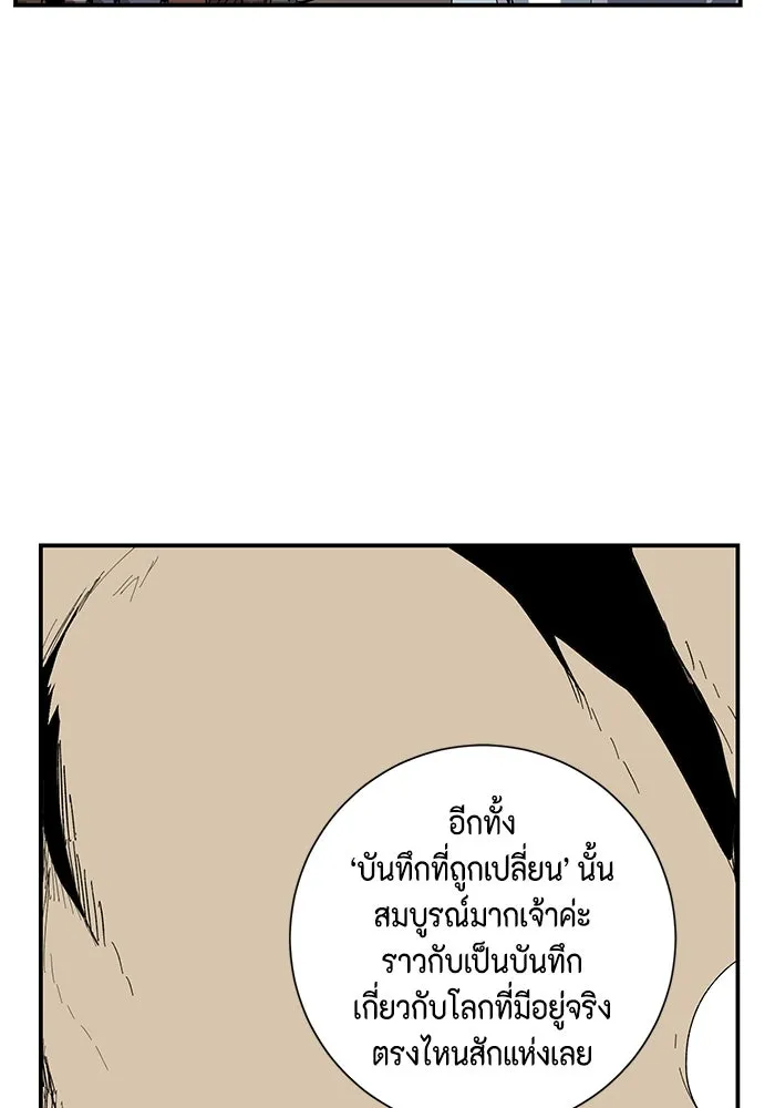 One Step Closer to the Demon King ตอนที่ 84 103