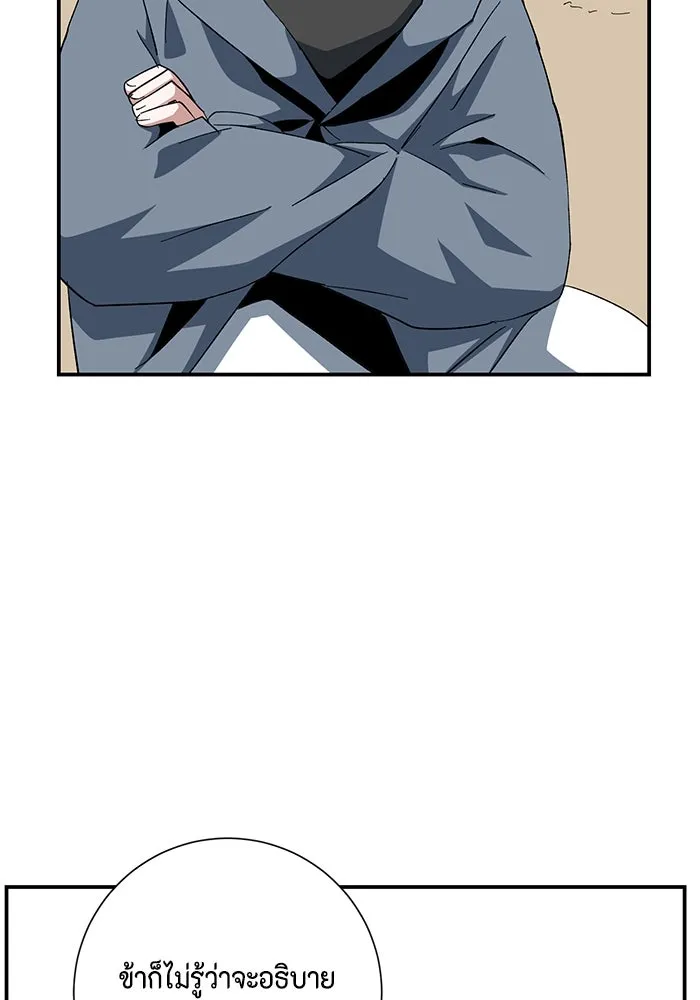 One Step Closer to the Demon King ตอนที่ 84 106