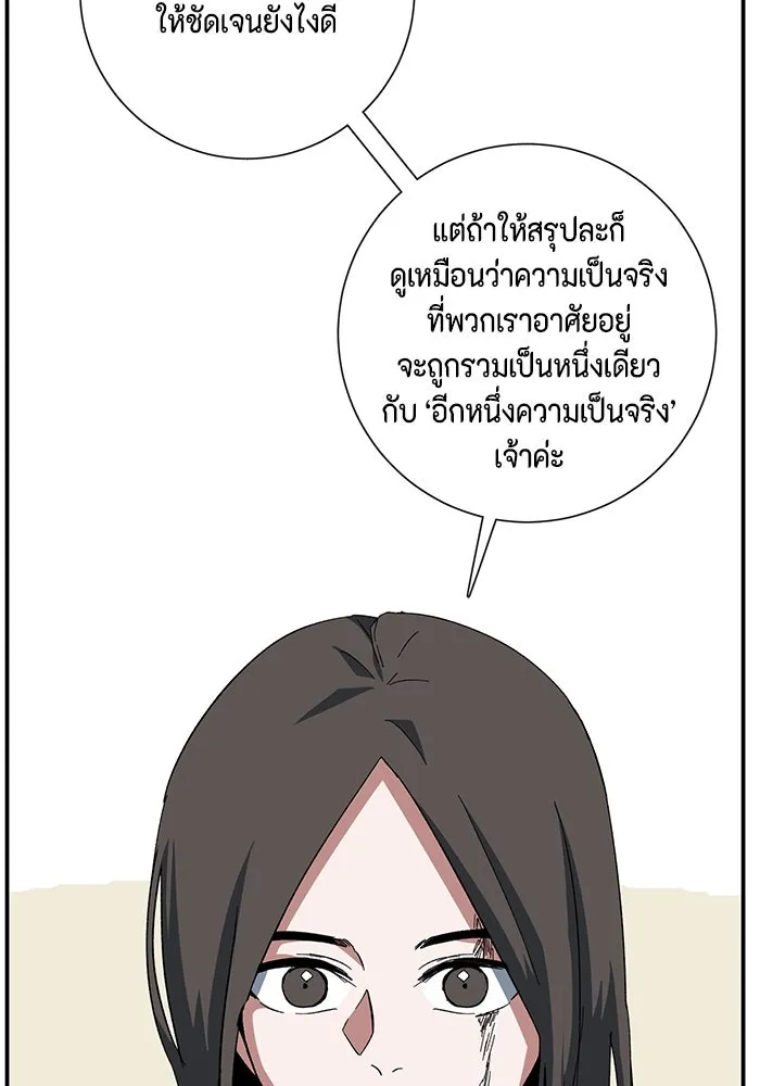 One Step Closer to the Demon King ตอนที่ 84 107