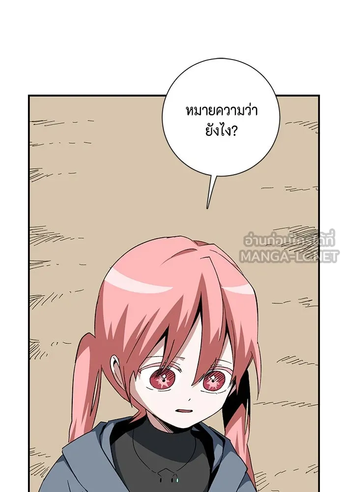 One Step Closer to the Demon King ตอนที่ 84 105