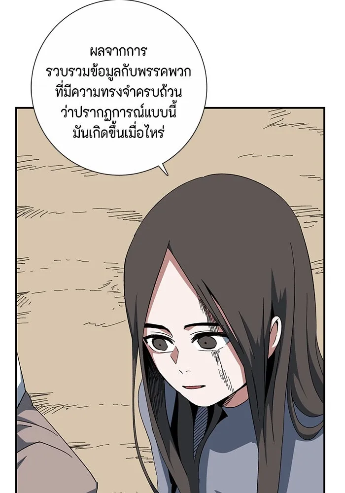 One Step Closer to the Demon King ตอนที่ 85 5