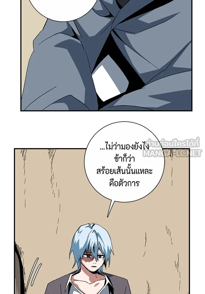 One Step Closer to the Demon King ตอนที่ 85 9
