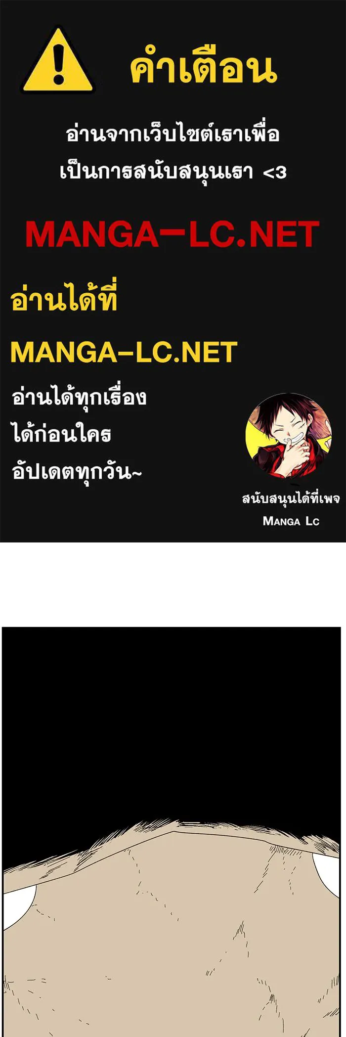 One Step Closer to the Demon King ตอนที่ 85 1