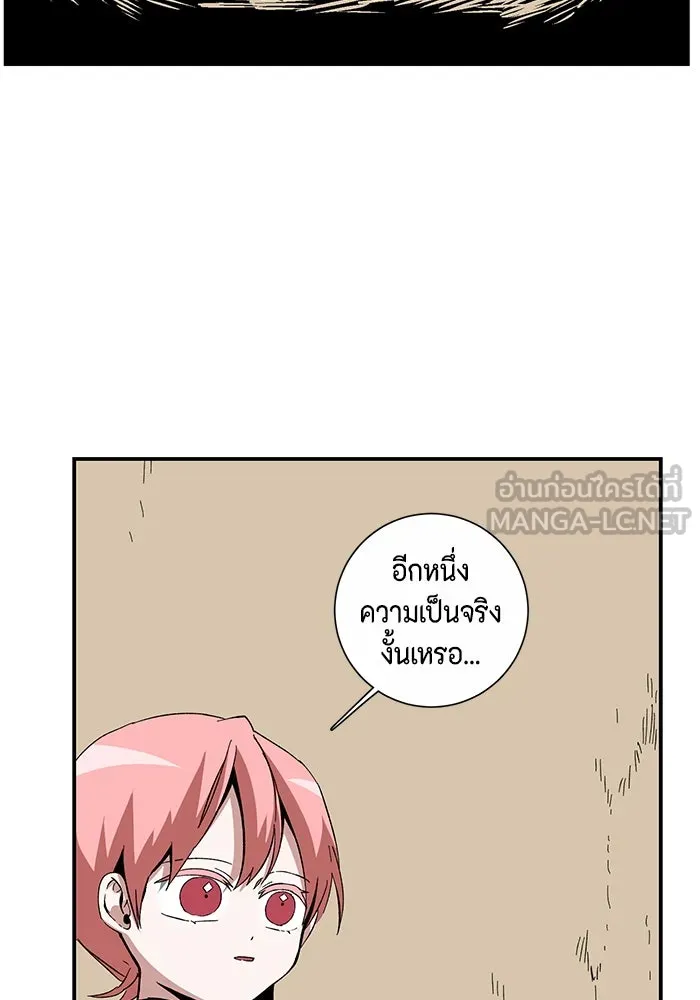 One Step Closer to the Demon King ตอนที่ 85 3