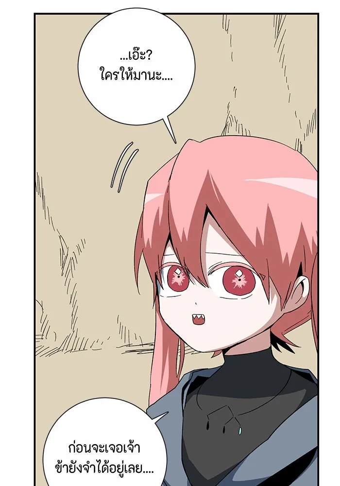 One Step Closer to the Demon King ตอนที่ 85 8