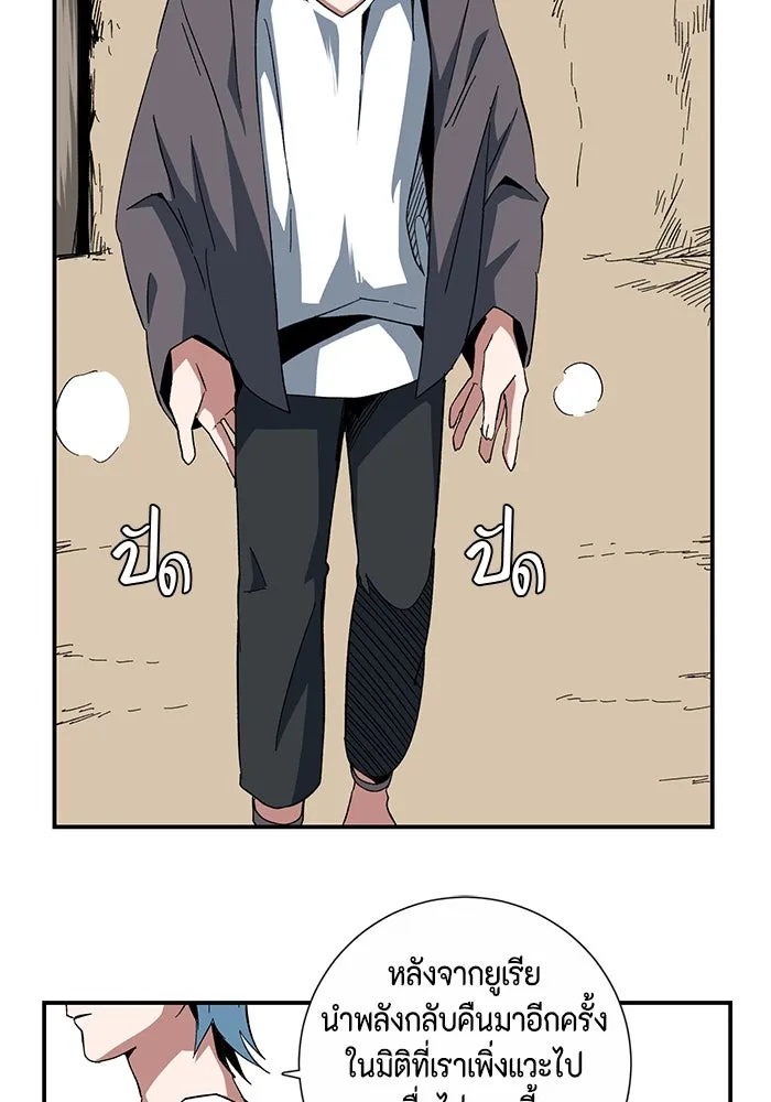 One Step Closer to the Demon King ตอนที่ 85 10