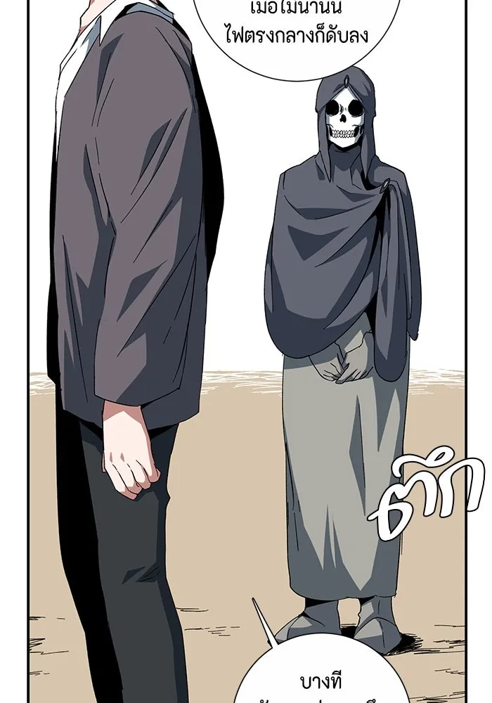 One Step Closer to the Demon King ตอนที่ 85 11