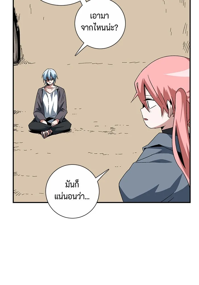 One Step Closer to the Demon King ตอนที่ 85 7