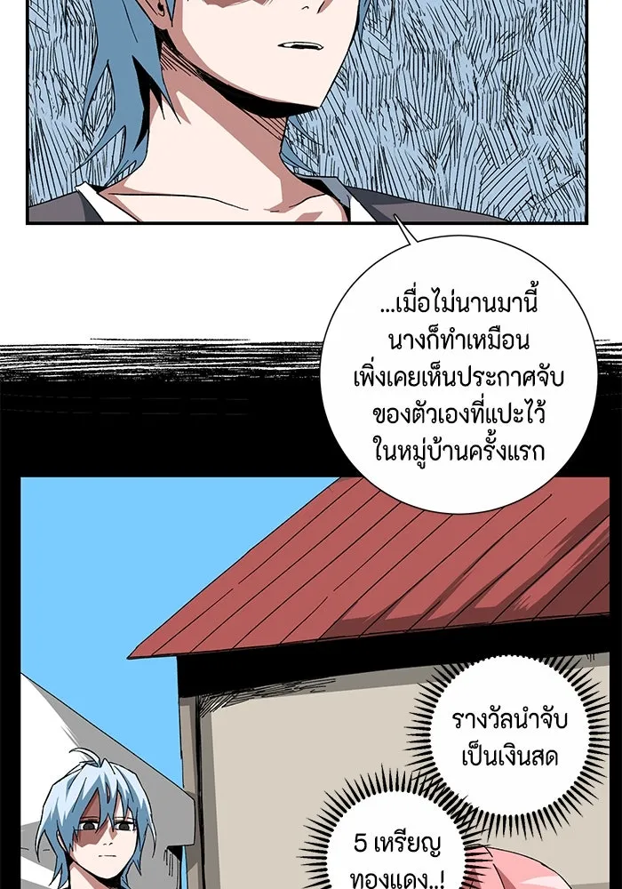 One Step Closer to the Demon King ตอนที่ 85 14