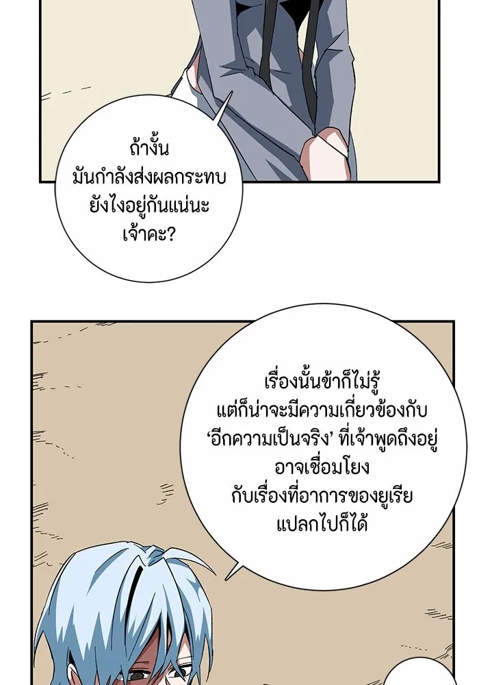 One Step Closer to the Demon King ตอนที่ 85 17