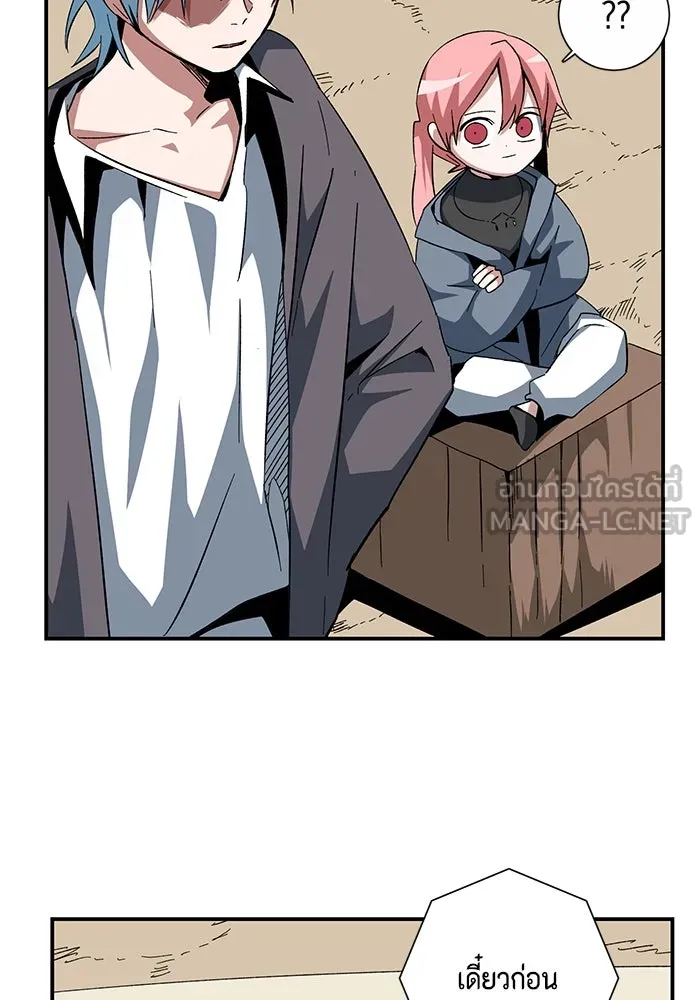 One Step Closer to the Demon King ตอนที่ 85 18