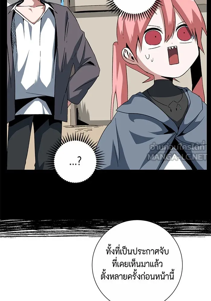 One Step Closer to the Demon King ตอนที่ 85 15