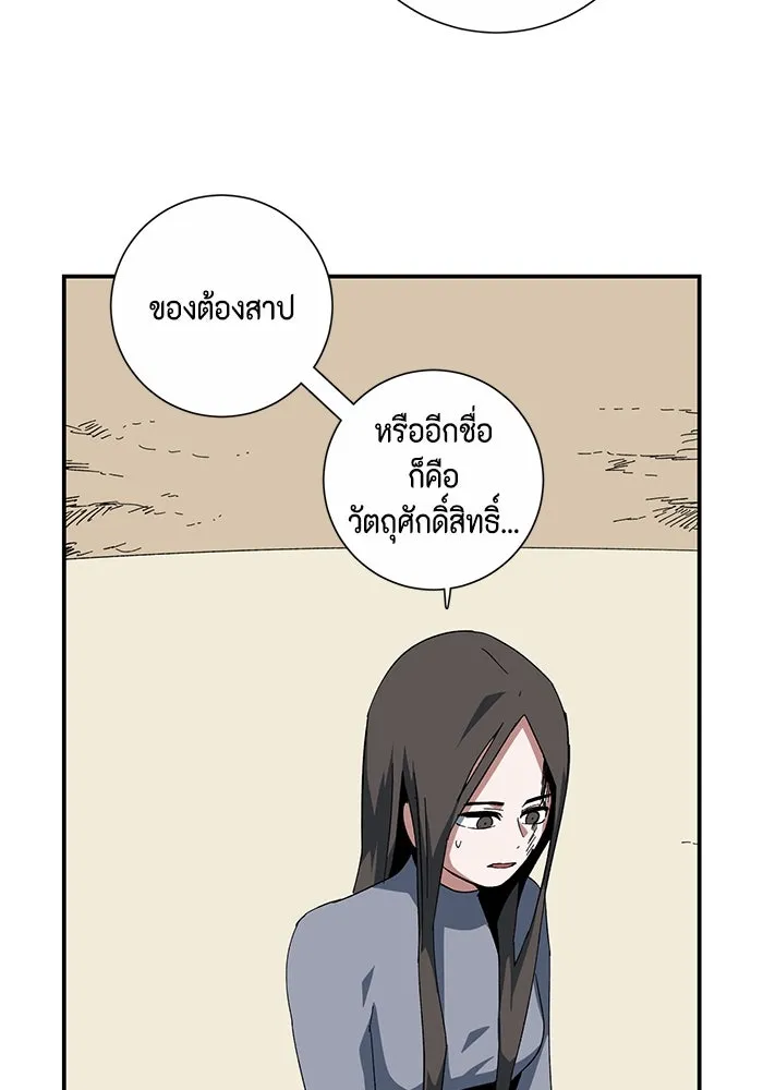 One Step Closer to the Demon King ตอนที่ 85 16