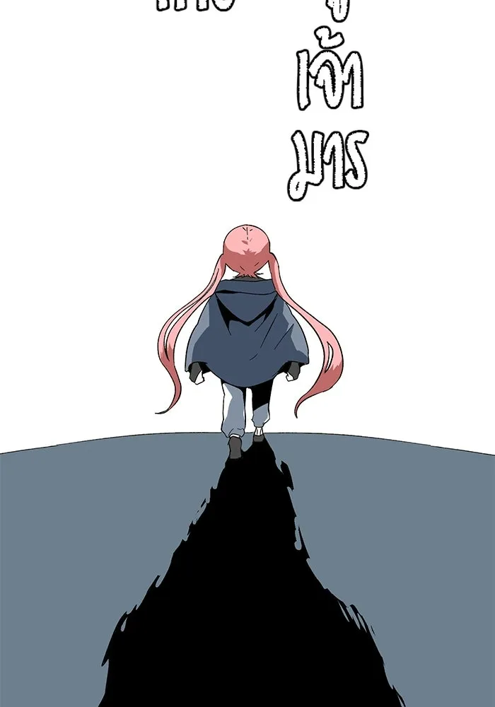 One Step Closer to the Demon King ตอนที่ 85 23