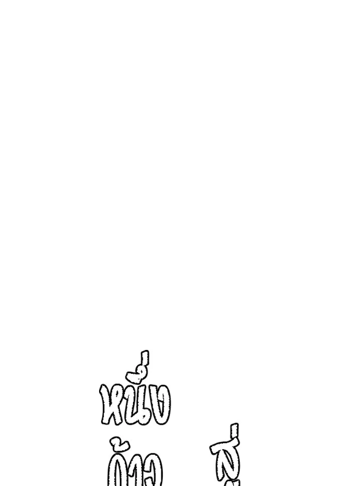 One Step Closer to the Demon King ตอนที่ 85 22