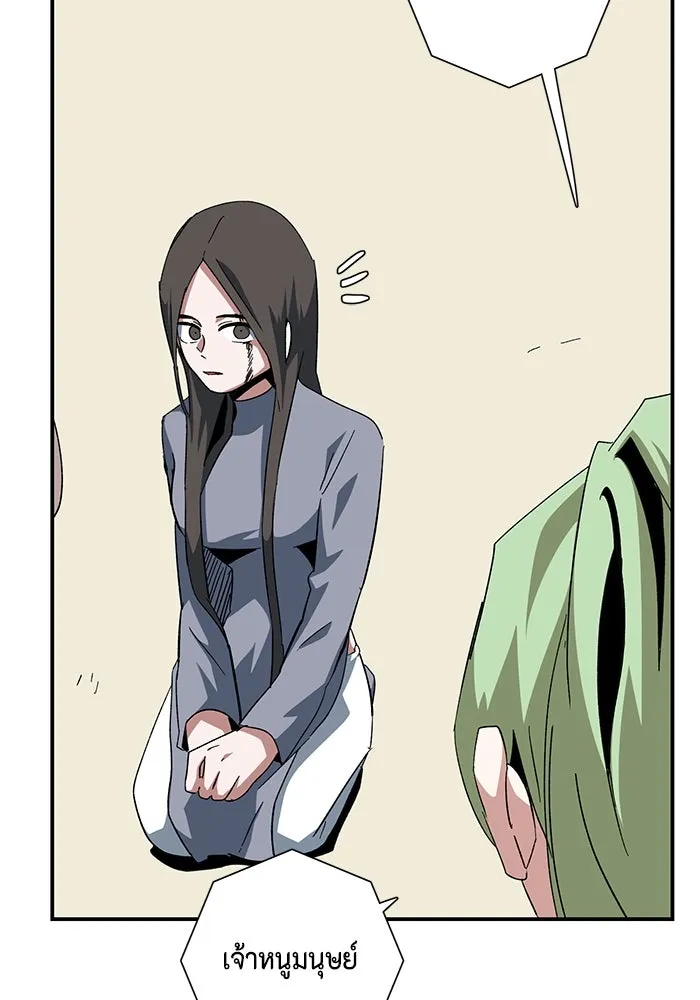 One Step Closer to the Demon King ตอนที่ 85 19