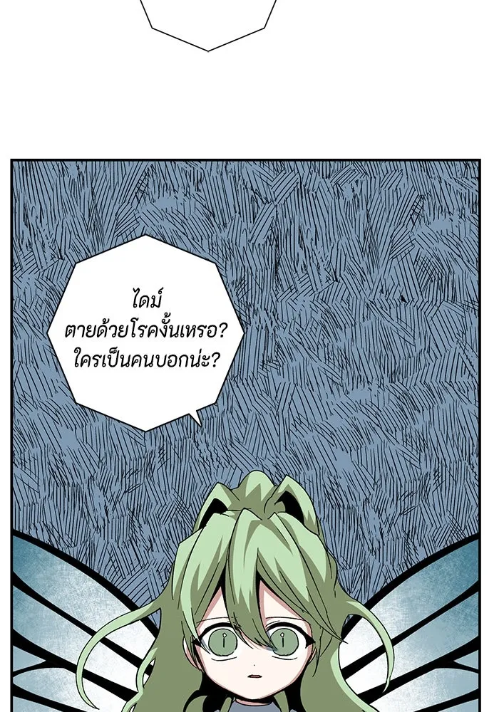 One Step Closer to the Demon King ตอนที่ 85 20