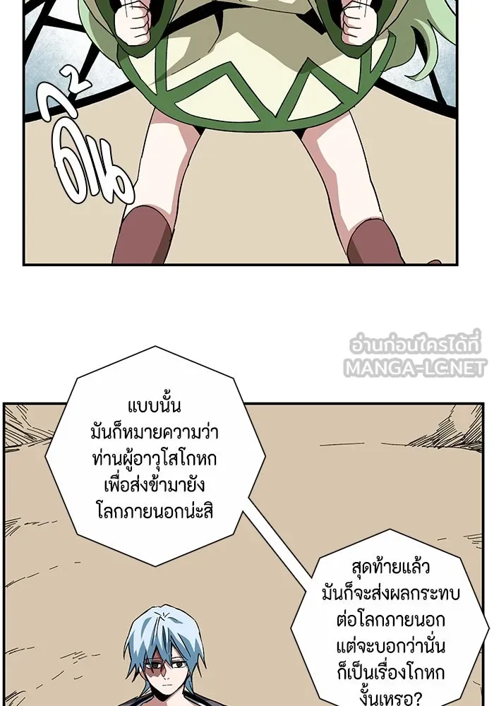 One Step Closer to the Demon King ตอนที่ 85 33