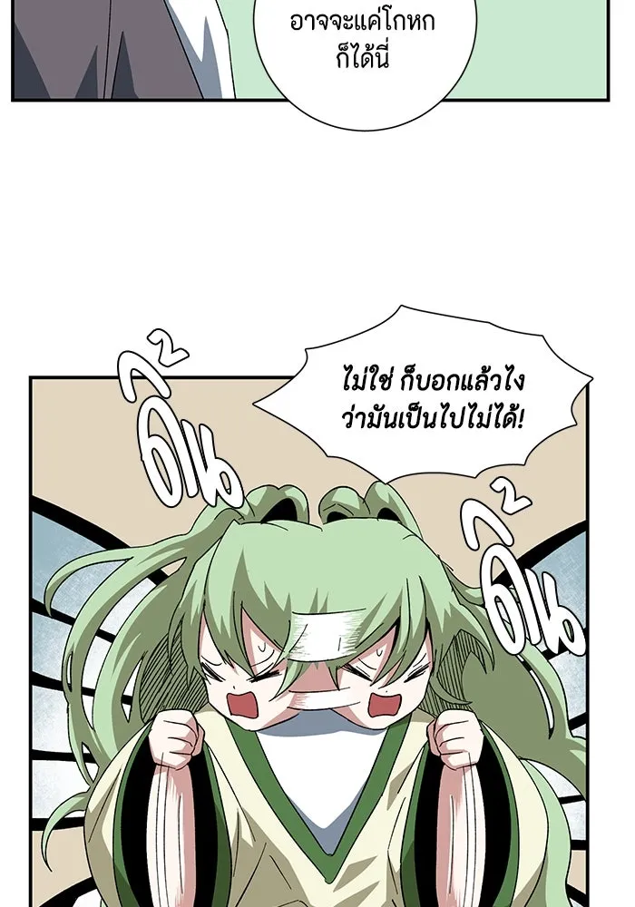 One Step Closer to the Demon King ตอนที่ 85 32