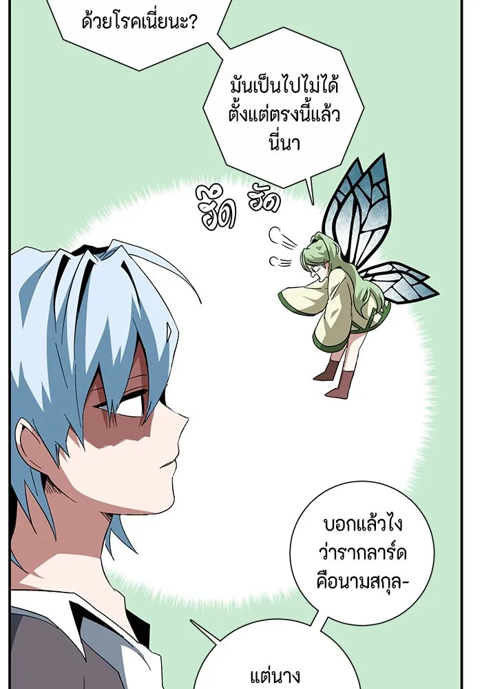 One Step Closer to the Demon King ตอนที่ 85 31