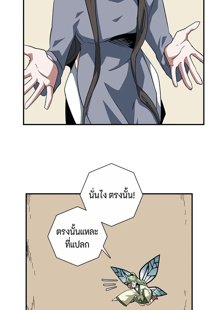 One Step Closer to the Demon King ตอนที่ 85 26