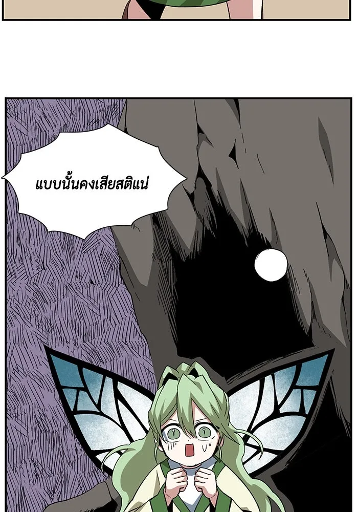 One Step Closer to the Demon King ตอนที่ 85 35