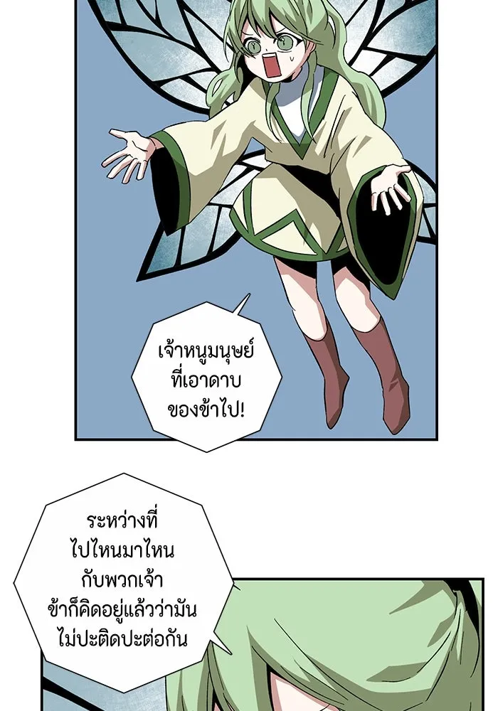 One Step Closer to the Demon King ตอนที่ 85 28