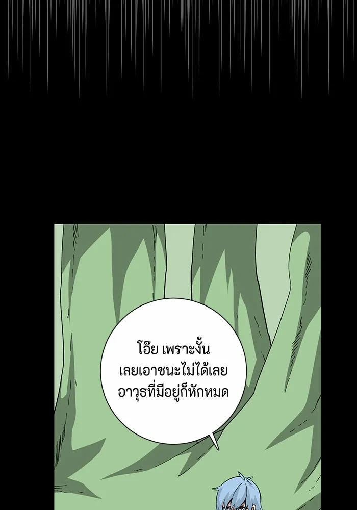 One Step Closer to the Demon King ตอนที่ 85 41