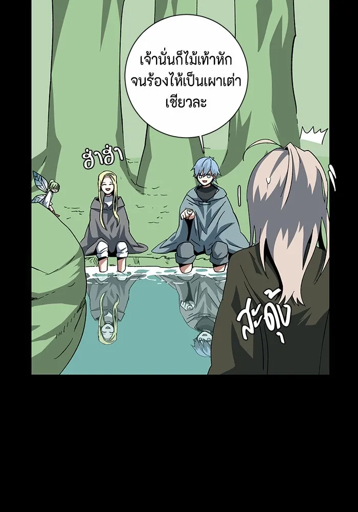 One Step Closer to the Demon King ตอนที่ 85 43